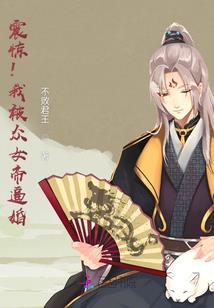 天罚之神之女白倾