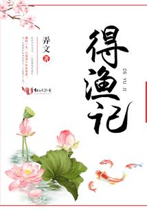 老虎戏绵羊