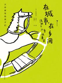 明末行宫秘史