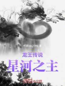 桔梗的涅盘重生
