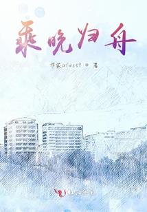 小舞之死