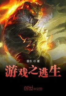 网游之死亡轮回