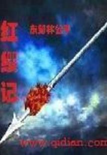 天南魂