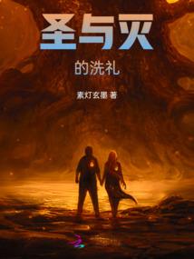 人魔性