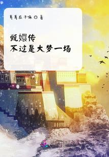 许晓悠重生记