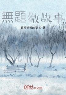 听说老婆超拽的