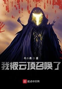 阴噬幽泉