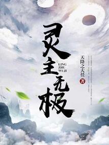 修罗域主