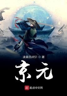 下半身
