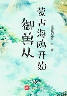你居然也是