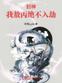 我居然只是工具人