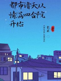 鬼精萌娃一线牵