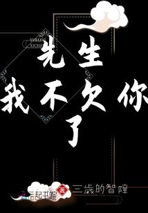 你坏我才爱
