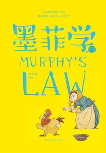 阴阳乱人间