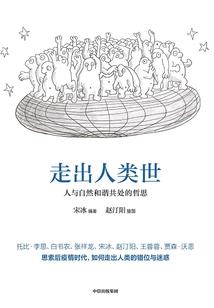 封神榜之人族崛起