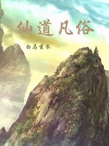 踏入黑白
