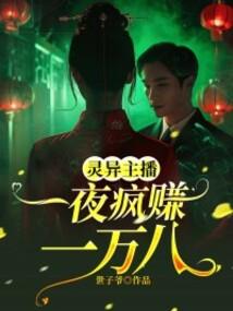 异界之地狱临时工