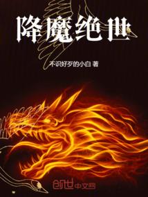 废材逆袭一世狂妃斗邪王
