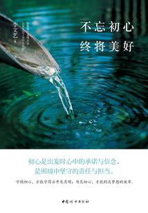 末日降临之希望