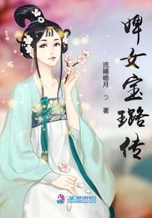 平凡的复生