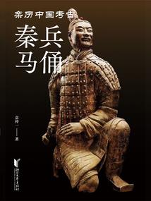 逆命追踪