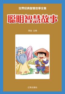 贞观隐王