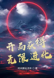 异界之天外飞仙