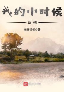 桃夭列传