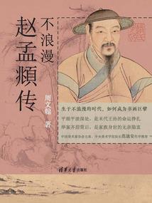 续貂英雄