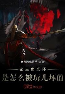 我只想当幕后玩家