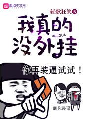 复仇之梦魇无休