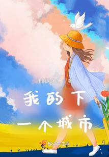 修道坎途