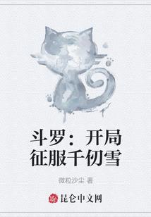 魔帝宠妻，逆天废柴三小姐