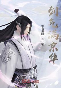 冷面蓝眸之教主非无情