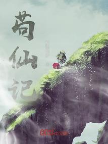 爱有轮回