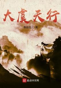 我的江湖一梦