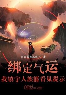 锁妖祭