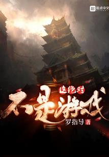 异世海盗的征途