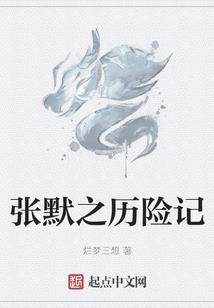 天生残命