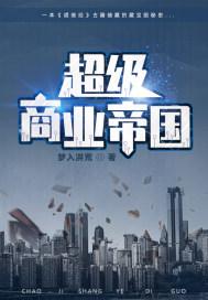 星际大陆