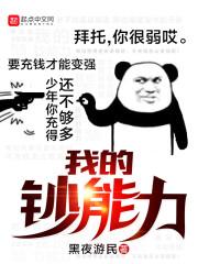降魔女帝