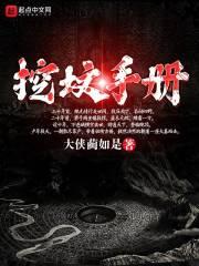 修罗少殿主