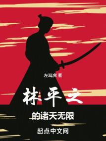 从蛇妖苟成龙君