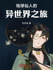 天华诛仙