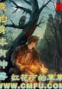 无名长生