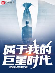 未来阎王的厨神奶爹