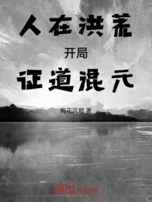 无限起点录