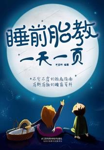 仙帝奶爸无敌都市