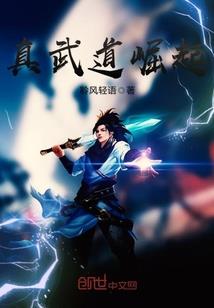 跨越界的爱