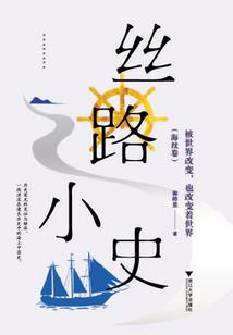 花上的亡灵